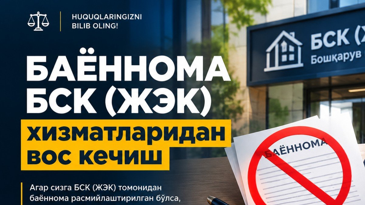 БАËННОМА (вос кечиш)