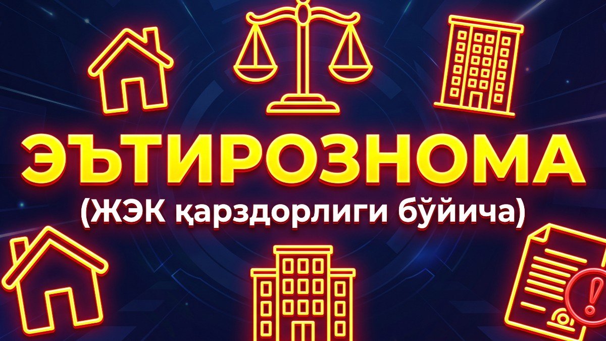 ЭЪТИРОЗНОМА суд буйруғига